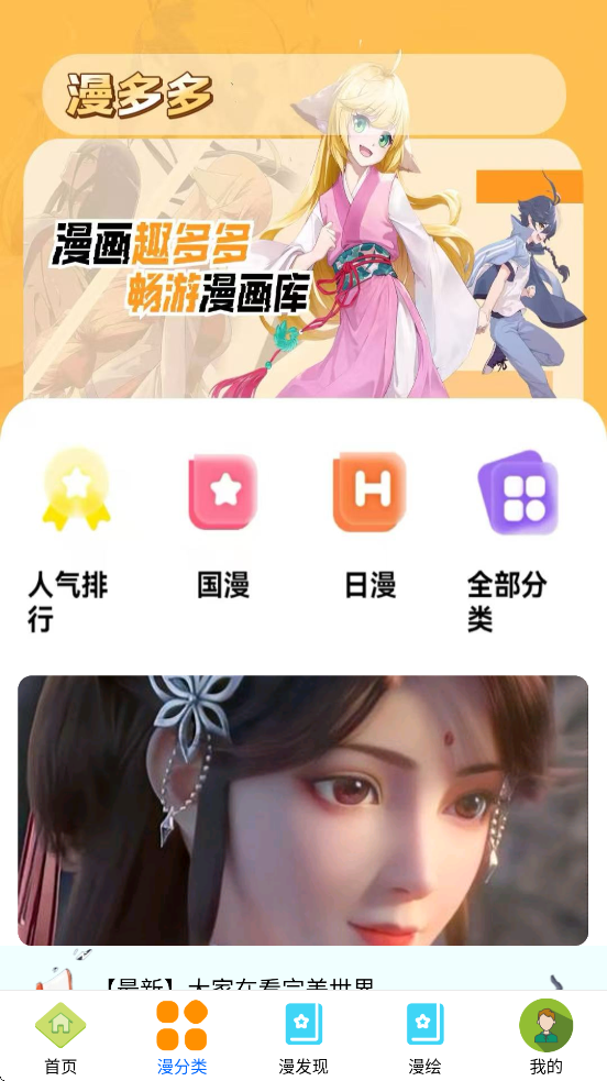 橘漫绘
