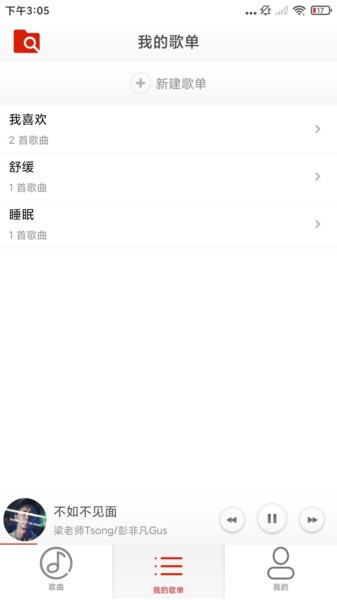悟空免费音乐播放器