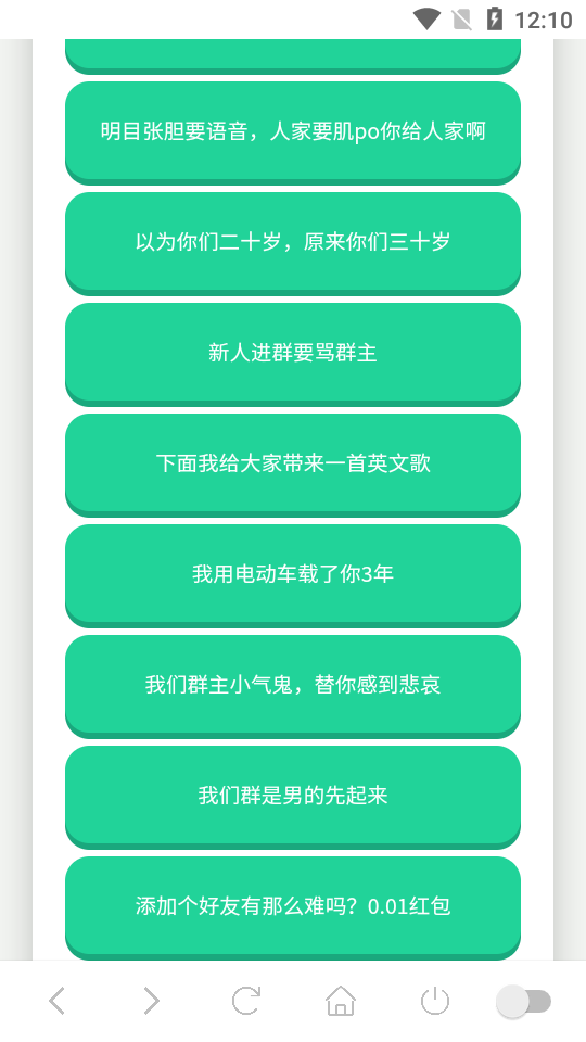 广西老表语音盒