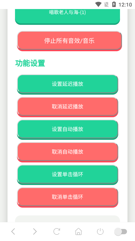 广西老表语音盒