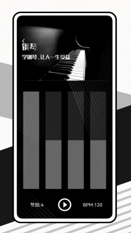 光域弹琴