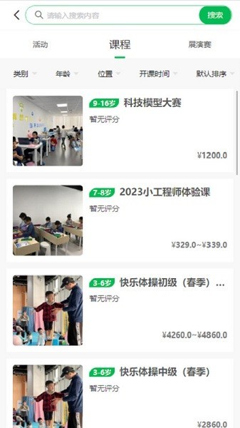 南京市青少年宫