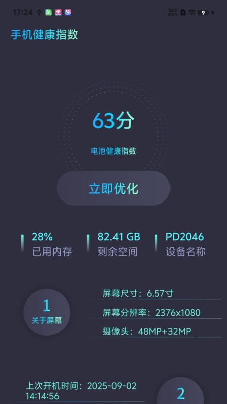 特价机票每日查