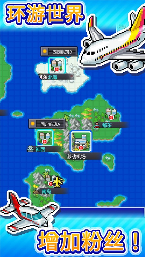 珍宝空港物语中文版