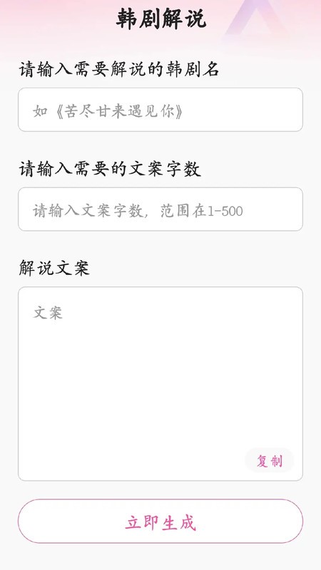 韩剧追剧解说