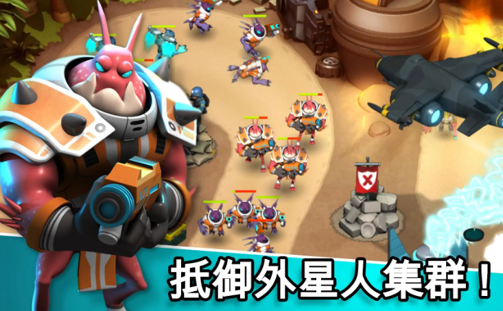 围剿外星客无限能量版