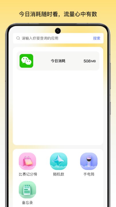 星芒流量站