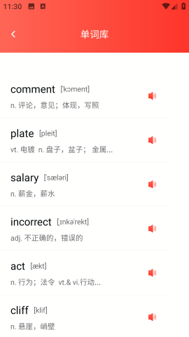 英语点读abc