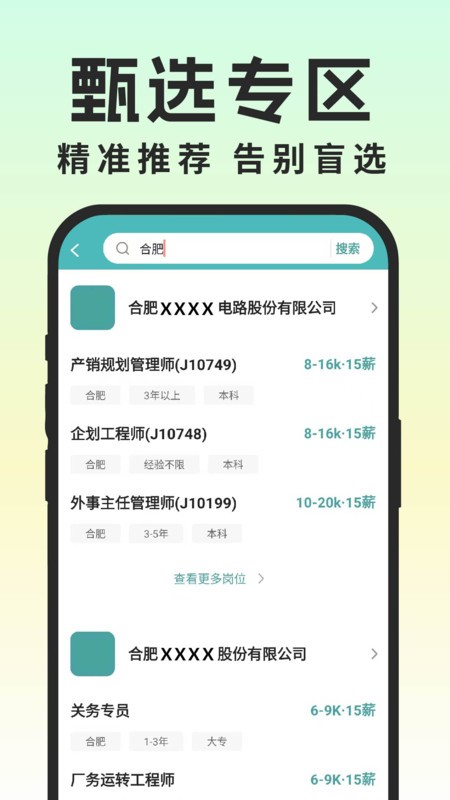 同城灵活兼职