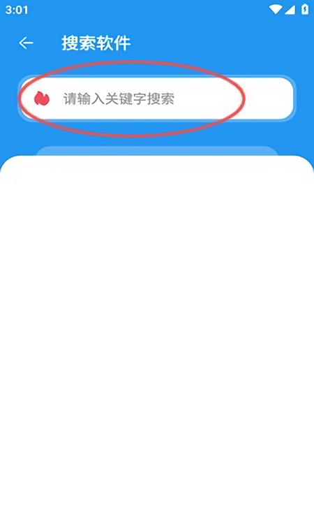 灰狼软件库
