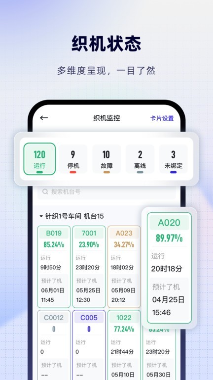 飞梭针织app
