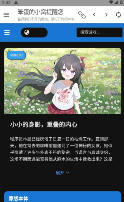 笨蛋的小窝资源库