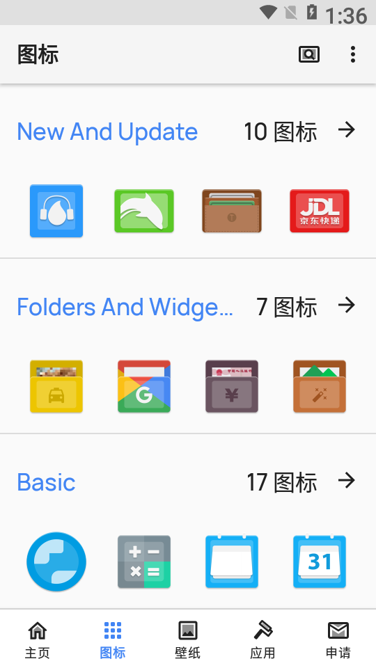 Oblatum图标包