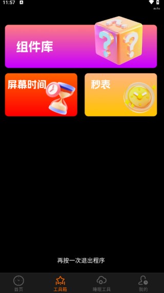 闹钟闹铃大声版
