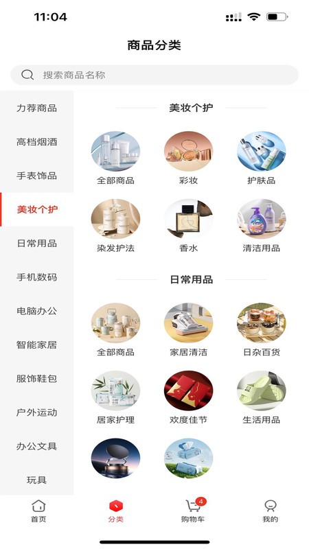星集购