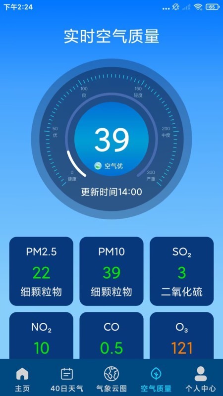 卫星本地天气