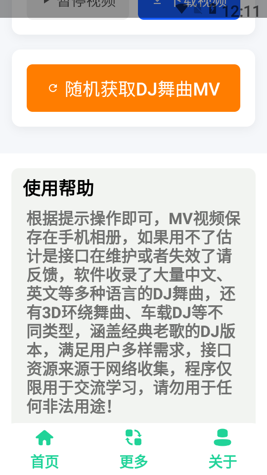 老歌DJ音乐盒