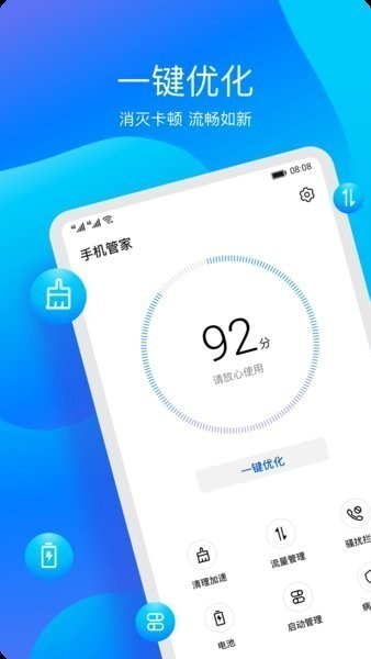 荣耀系统管家安装原版