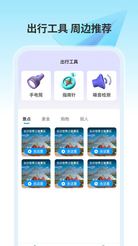 实时导航通