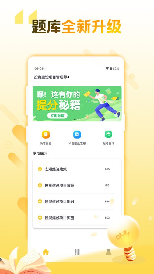 职业技能资格考试