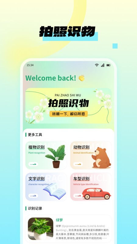 NanoBanana图片编辑