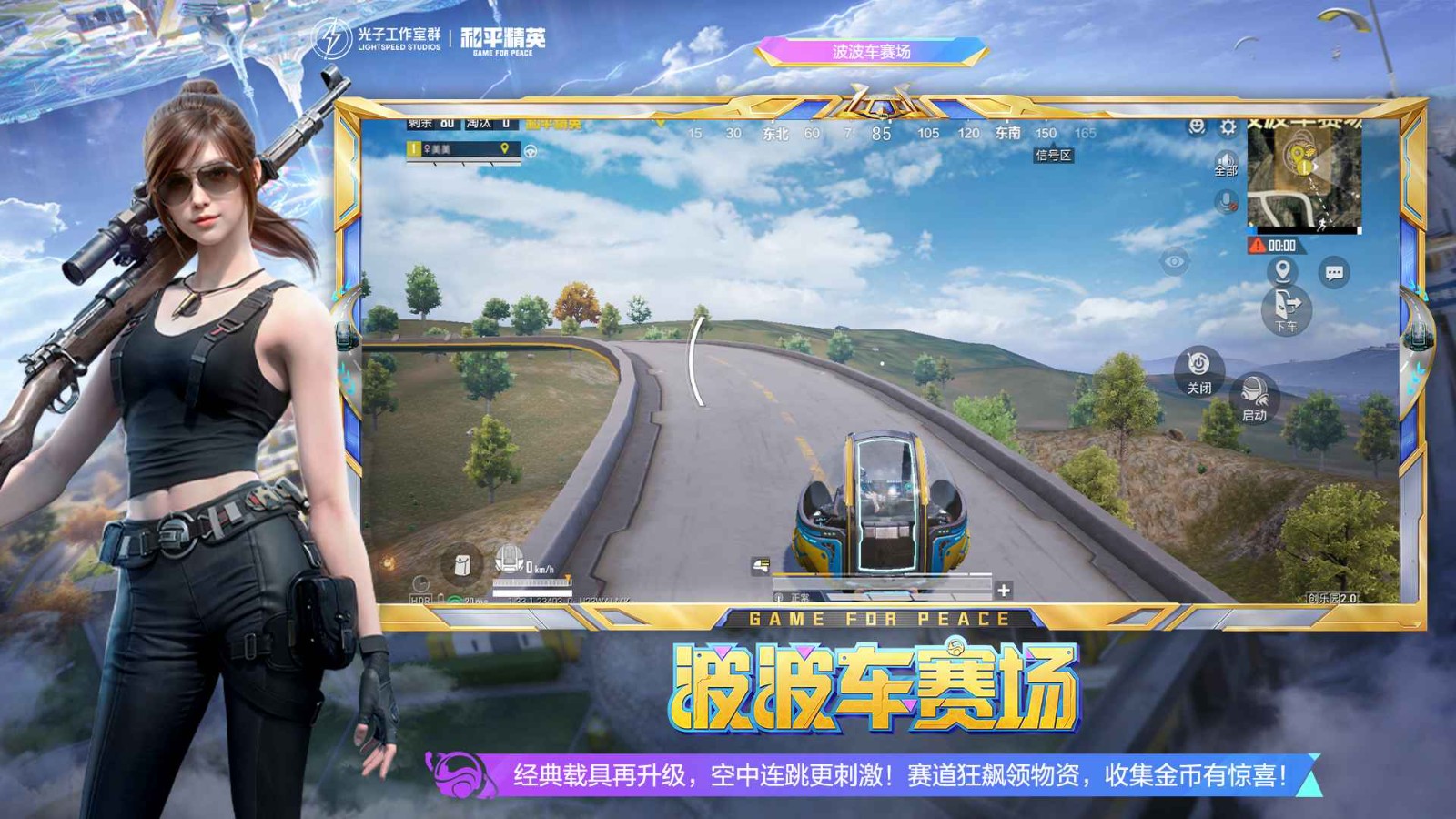 和平精英创乐激战