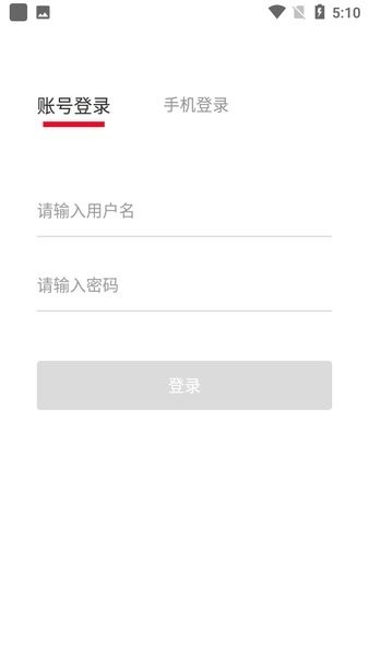 华润万家拣货助手安卓版