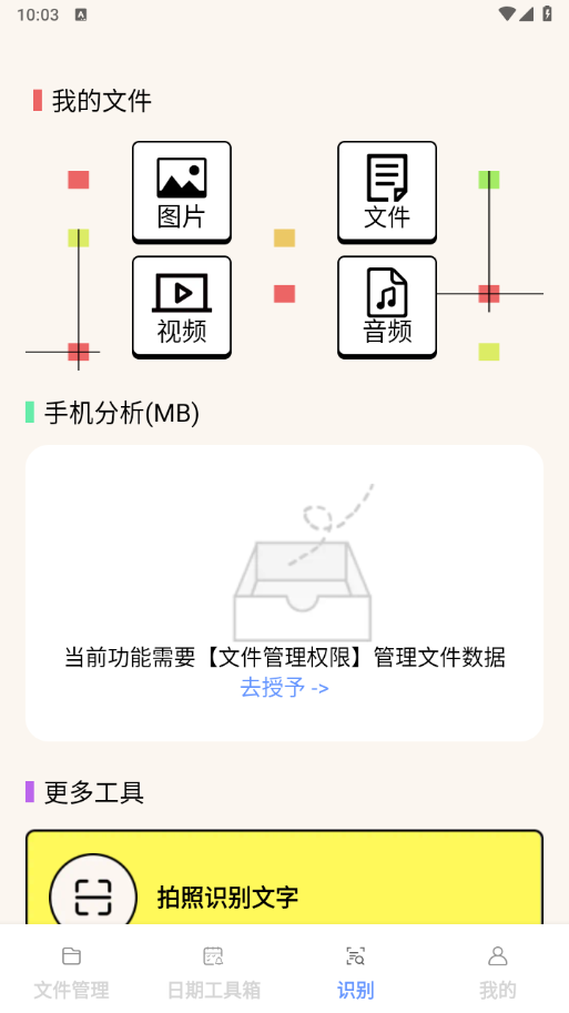 轻享工具宝箱