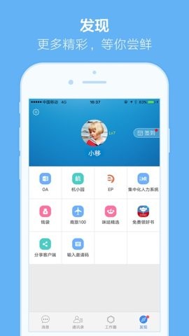 移家人