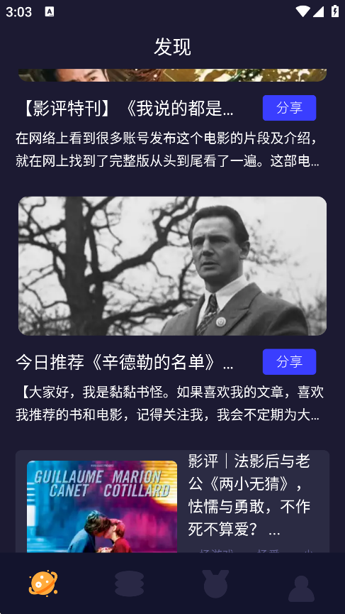 星辰影院