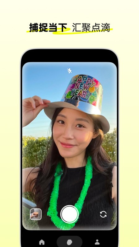 松果时刻