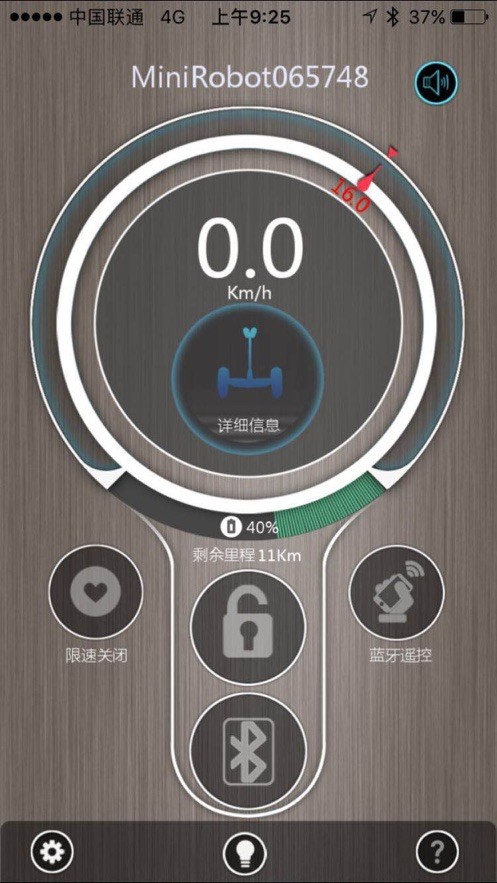 MiniRobot平衡车app
