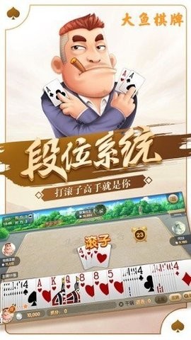 大鱼棋牌dayu111