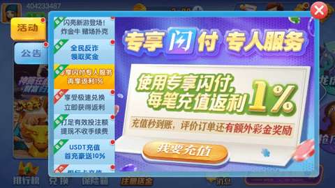 空间棋牌v6.1.0官方版