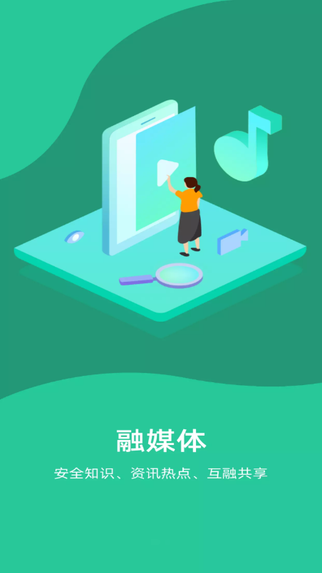 南网强安