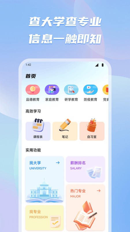 有乐帮学