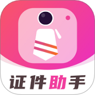 电子证件管理助手