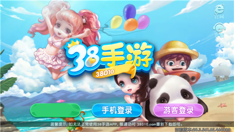 38010手游app官方版