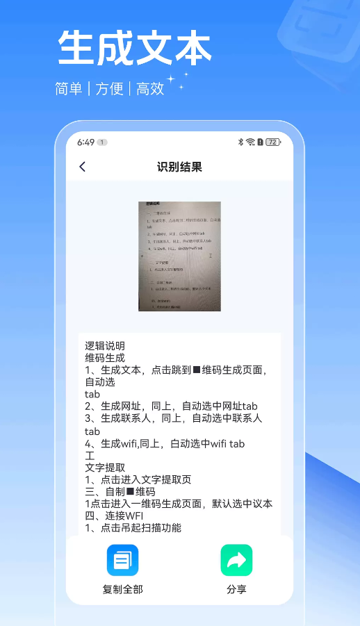 极简扫描器