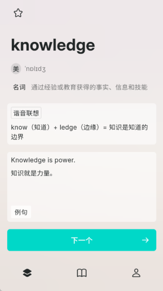 Sailing记单词