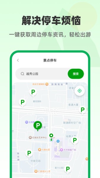 随享免费卫星地图