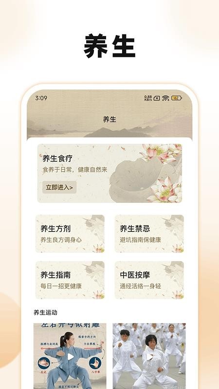古典名著宝典