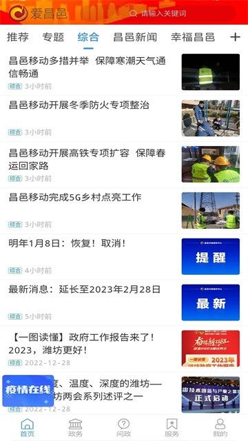 爱昌邑