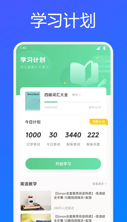涂正英语