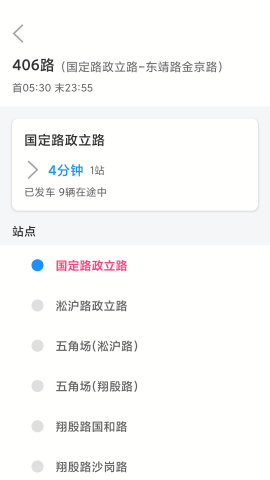 闪电查公交