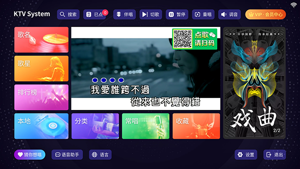 凤凰ktv