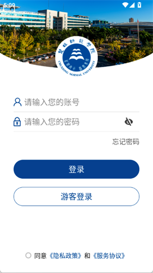 楚雄师范学院数字校园app