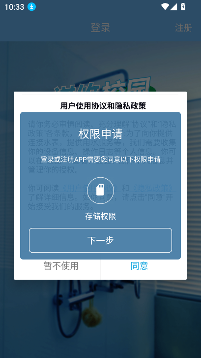 祺攸校园