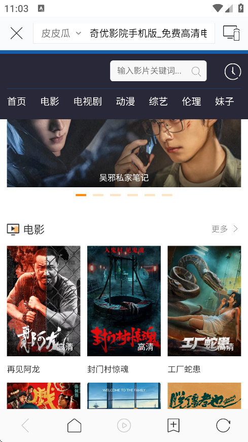 蜗牛TV