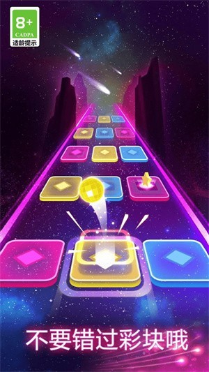 音乐球球律动闯关